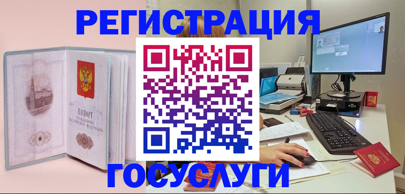 прописка в квартире в Бронницах